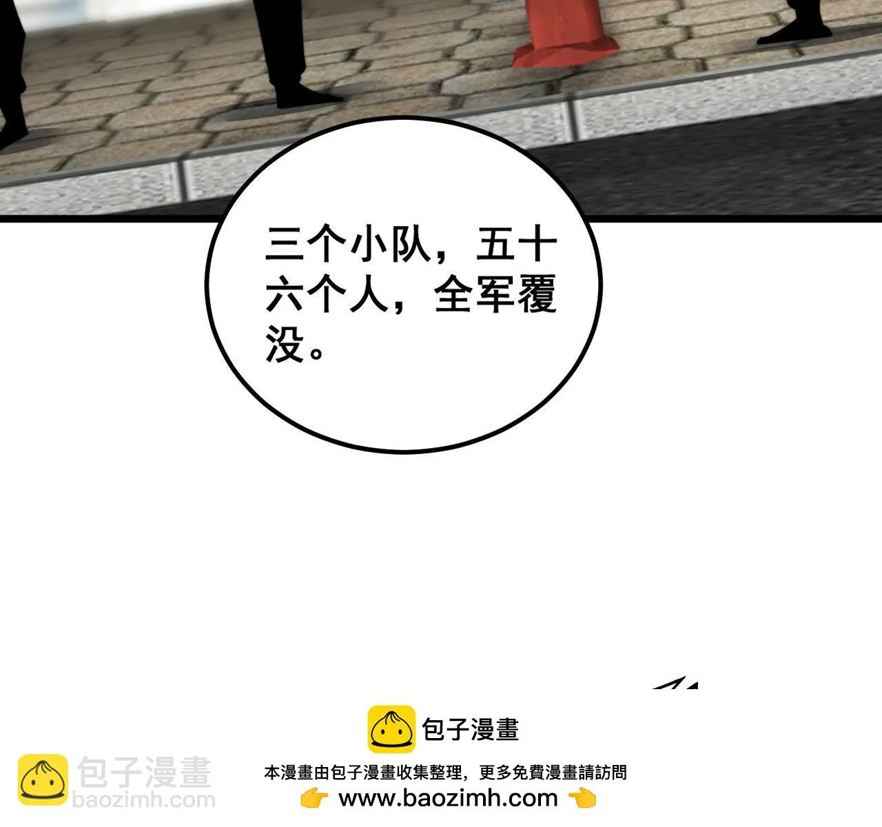第395话 结账妙招 第100页