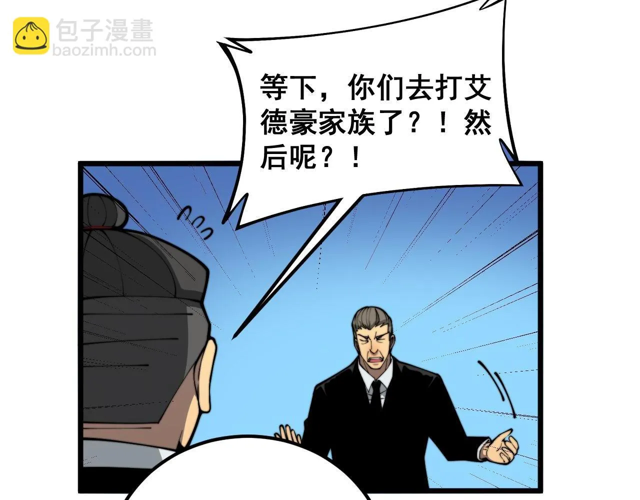 第395话 结账妙招 第101页