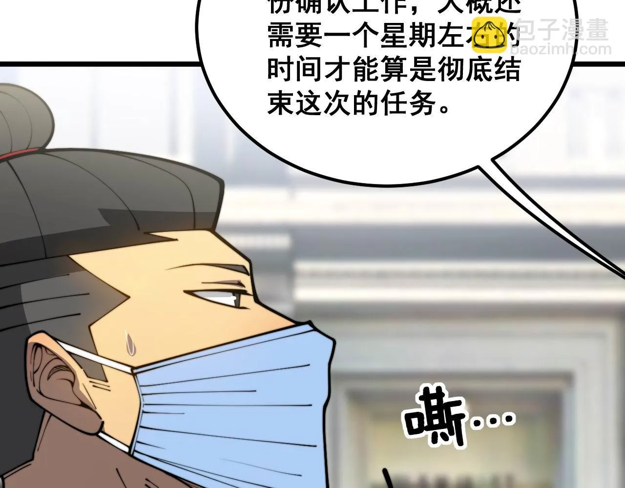 第395话 结账妙招 第103页