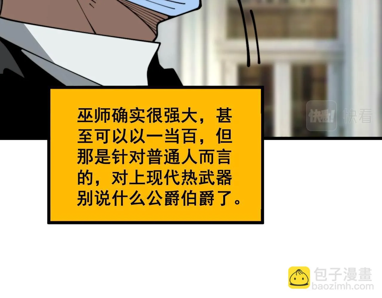 第395话 结账妙招 第104页