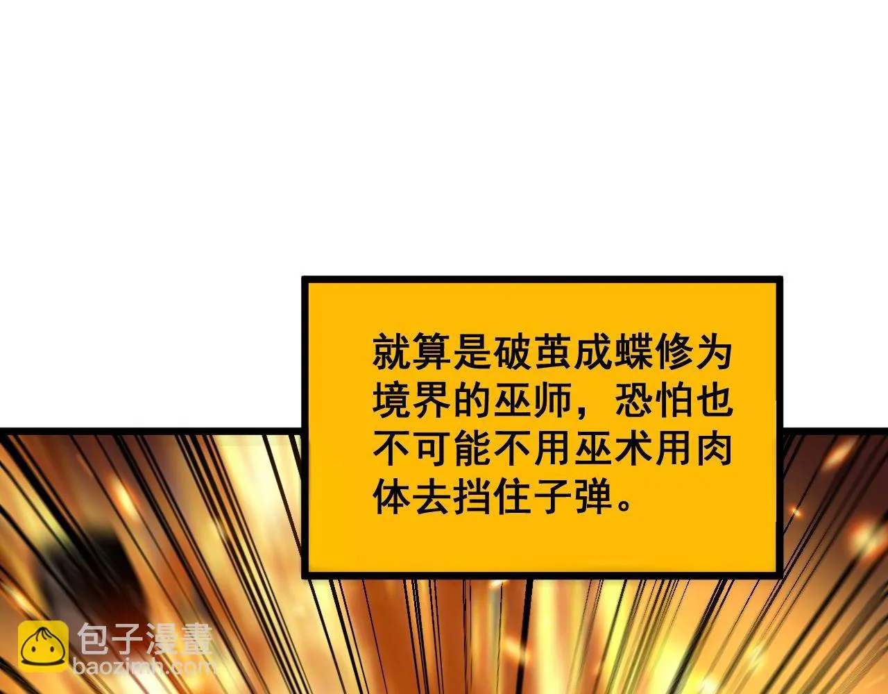 第395话 结账妙招 第105页