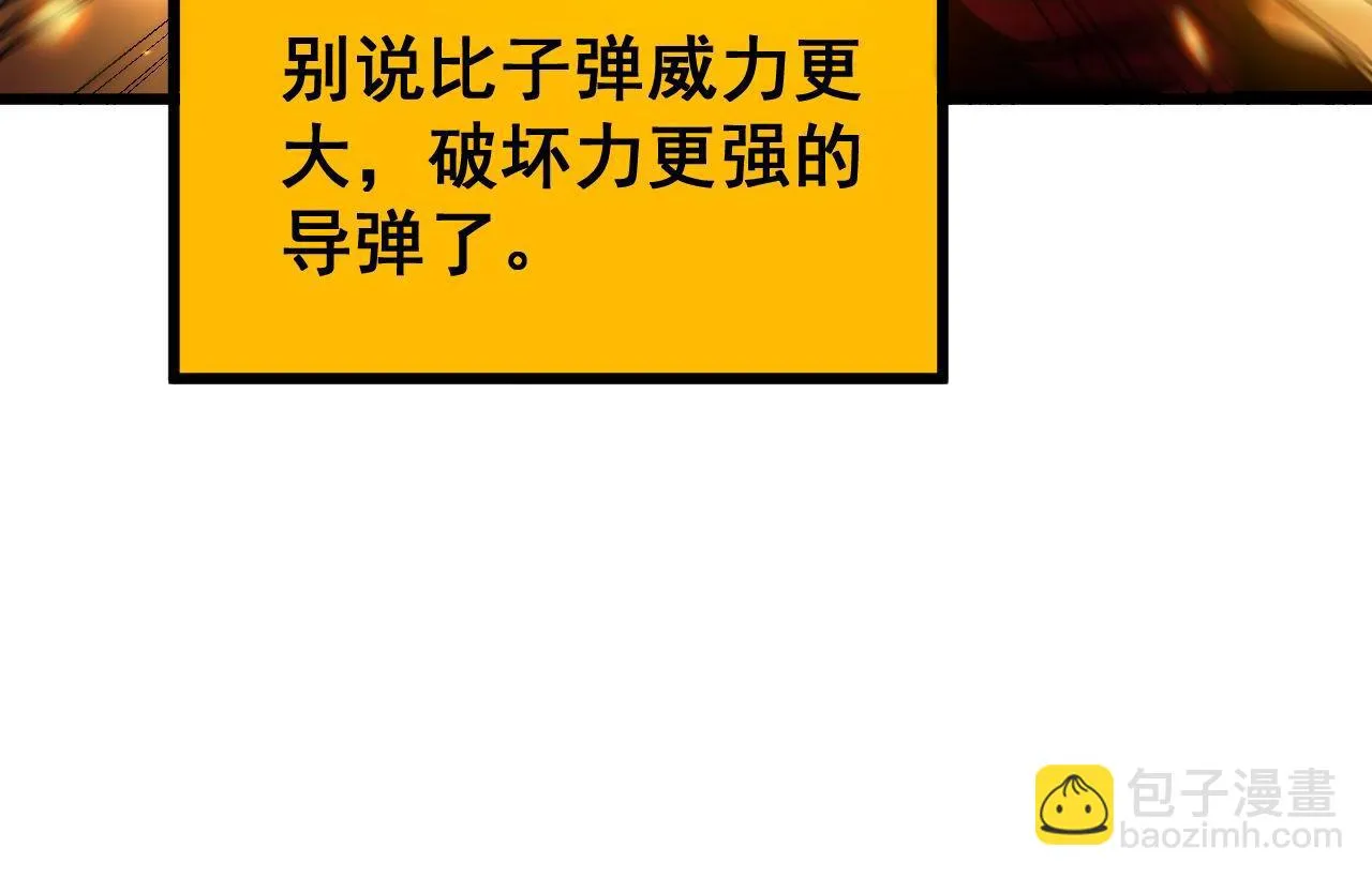 第395话 结账妙招 第107页