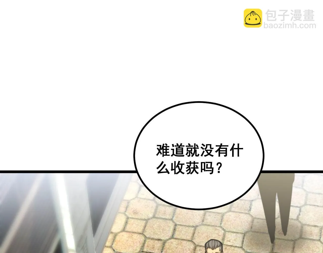 第395话 结账妙招 第108页