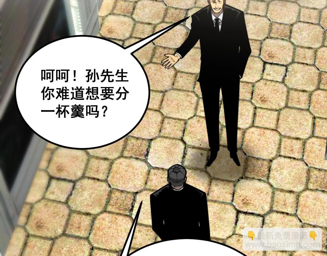 第395话 结账妙招 第109页