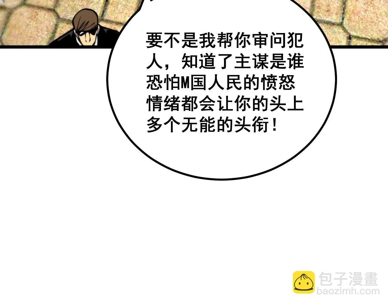第395话 结账妙招 第110页