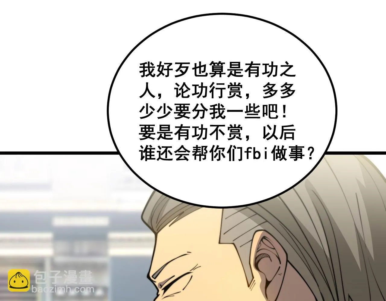 第395话 结账妙招 第111页