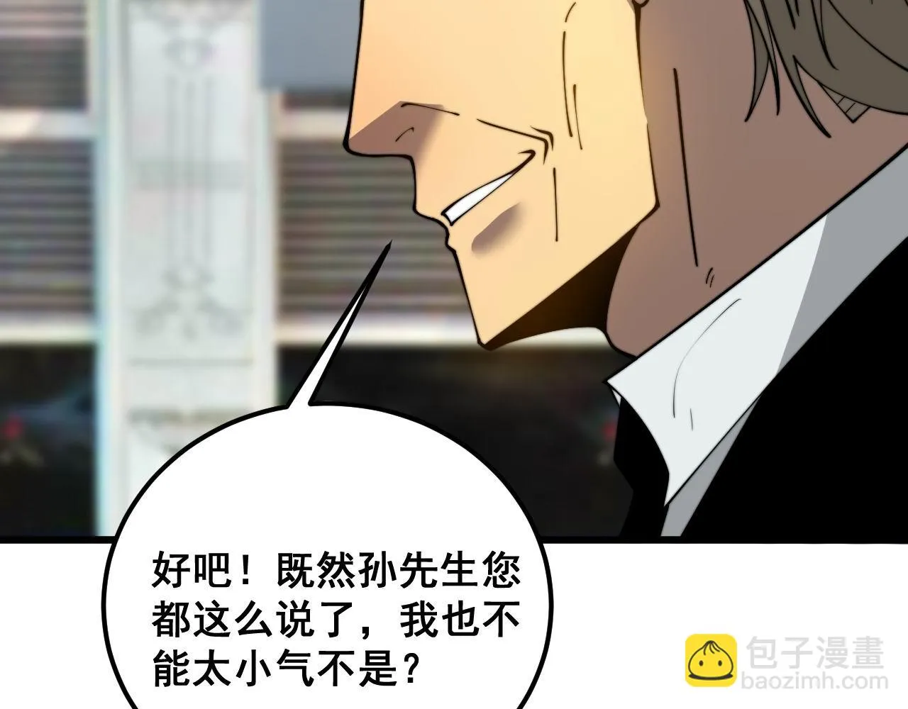 第395话 结账妙招 第112页