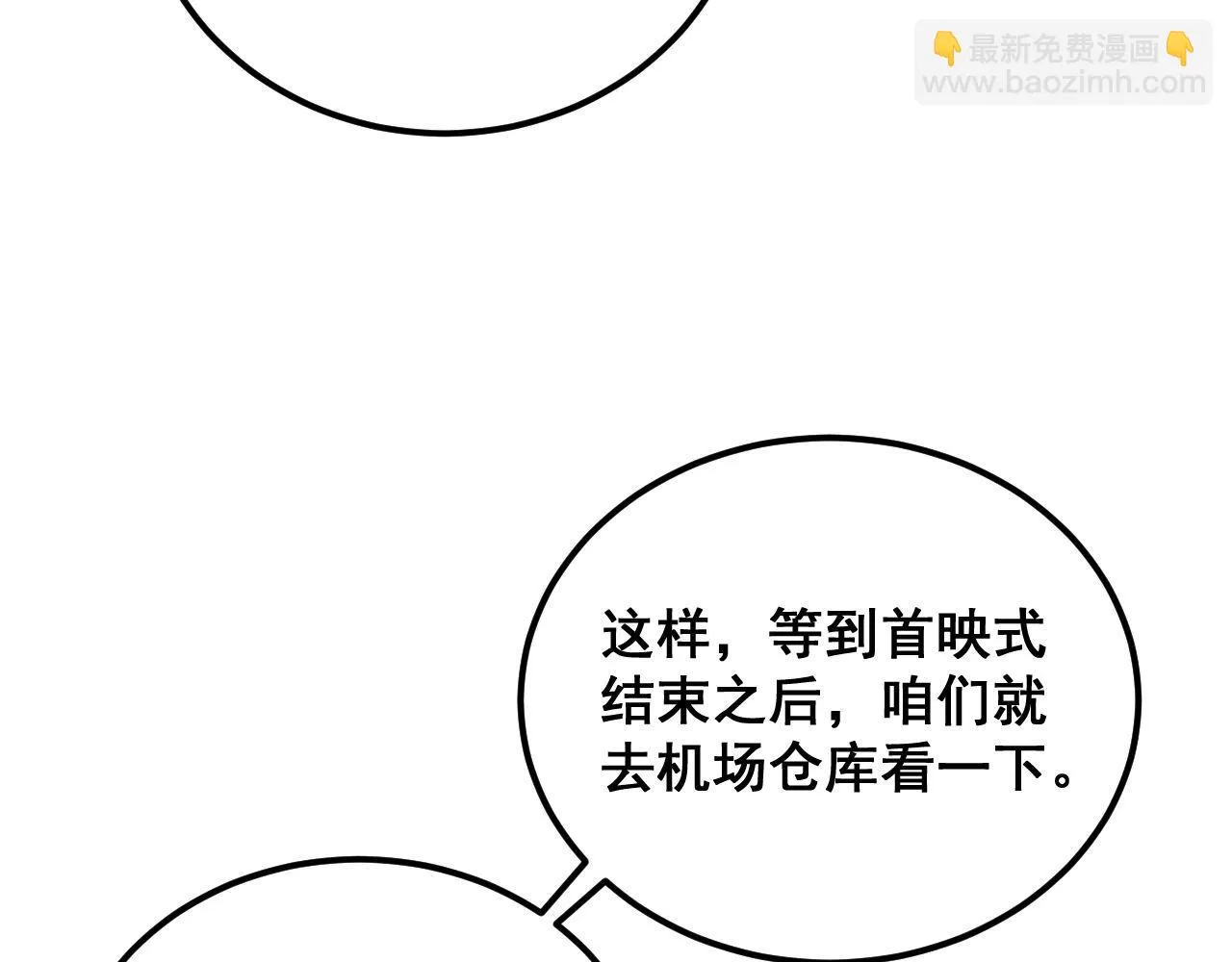 第395话 结账妙招 第113页
