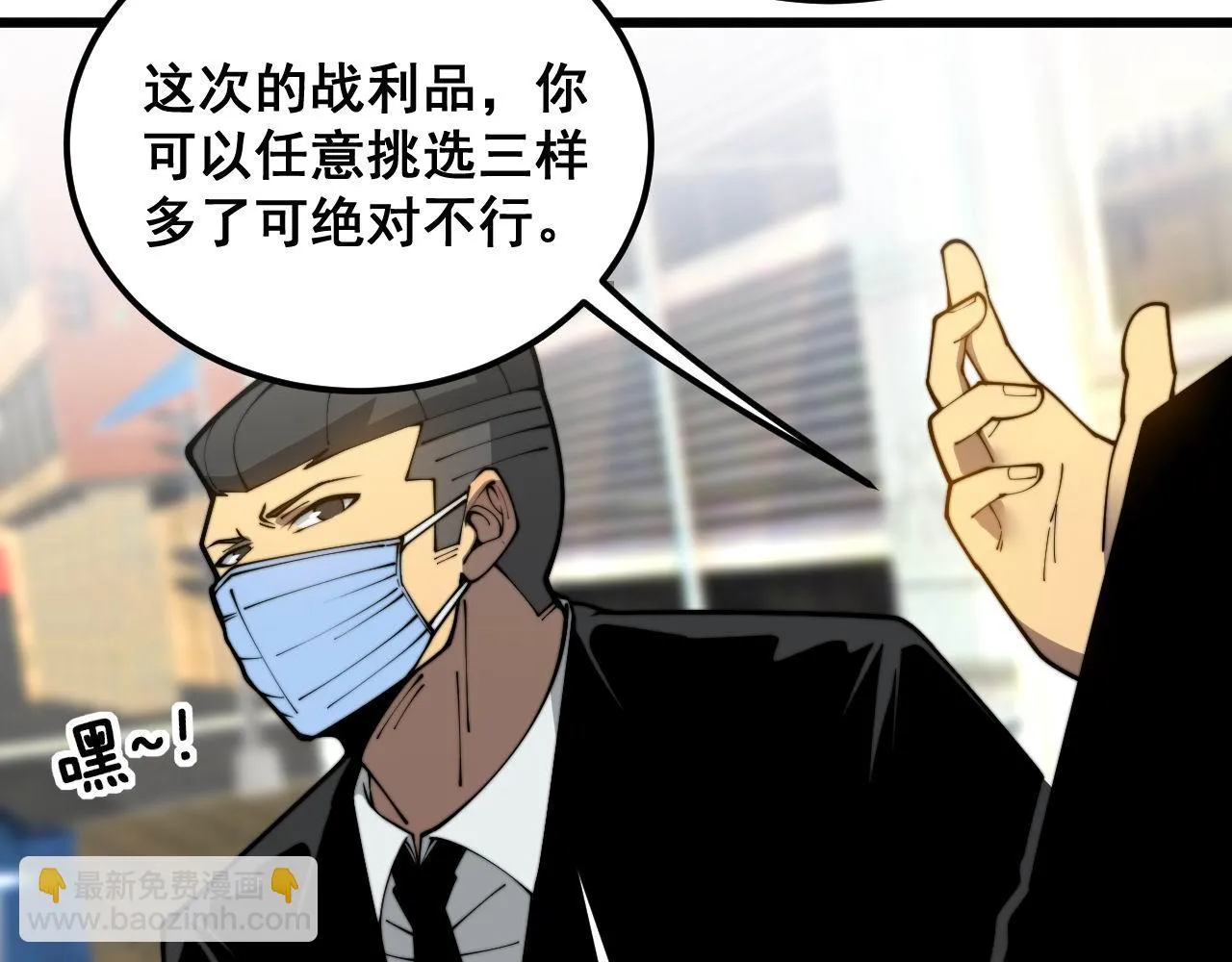 第395话 结账妙招 第114页