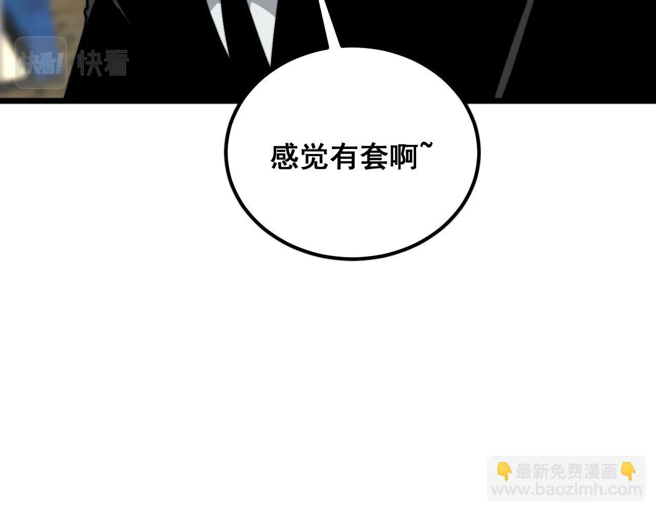 第395话 结账妙招 第115页