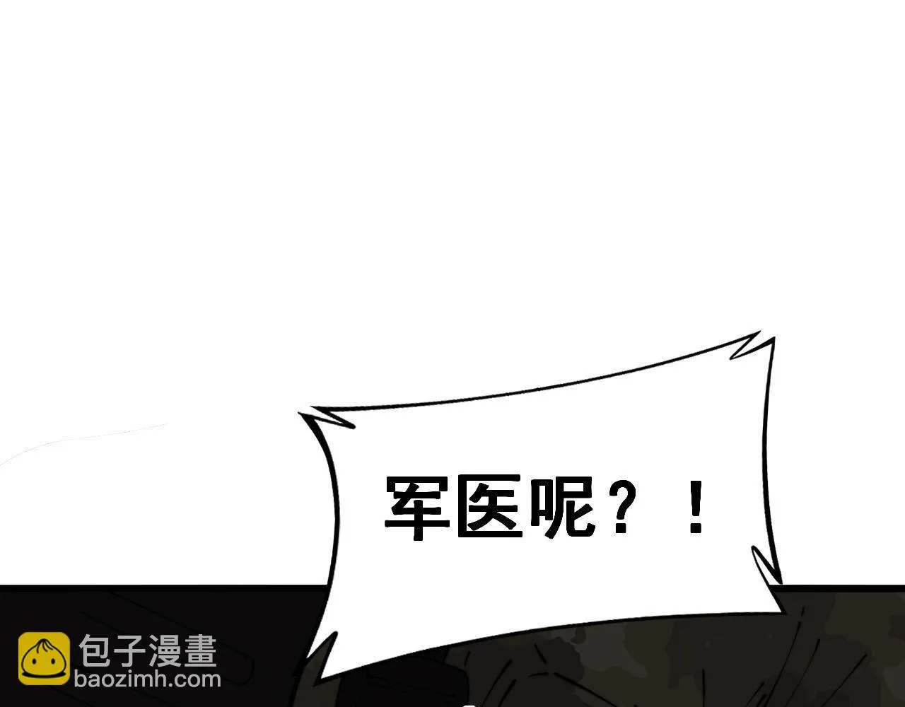 第395话 结账妙招 第119页