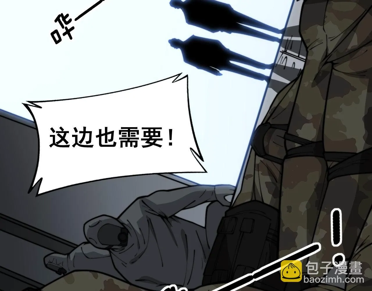 第395话 结账妙招 第121页