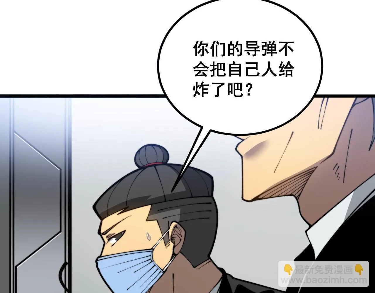 第395话 结账妙招 第123页