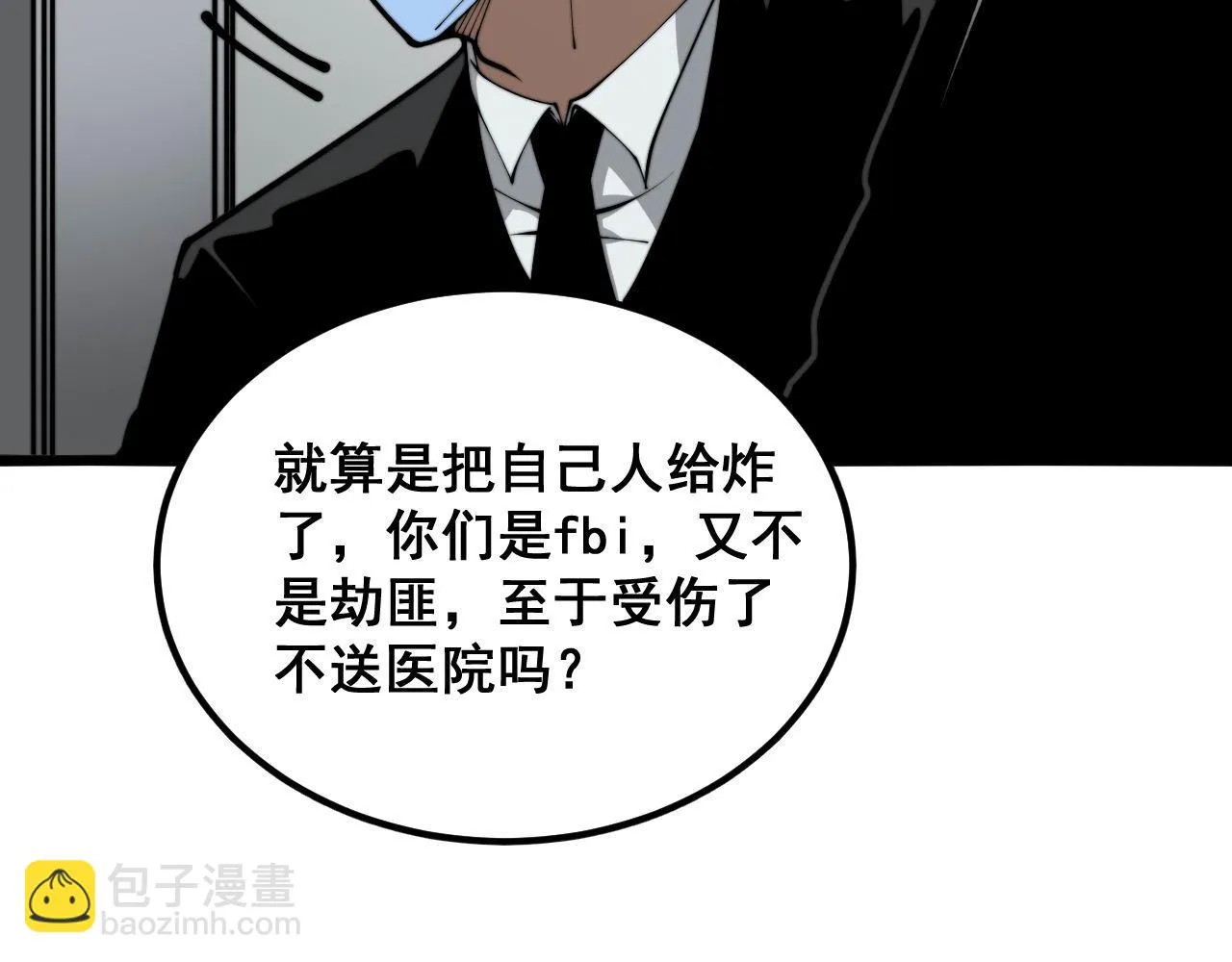第395话 结账妙招 第124页