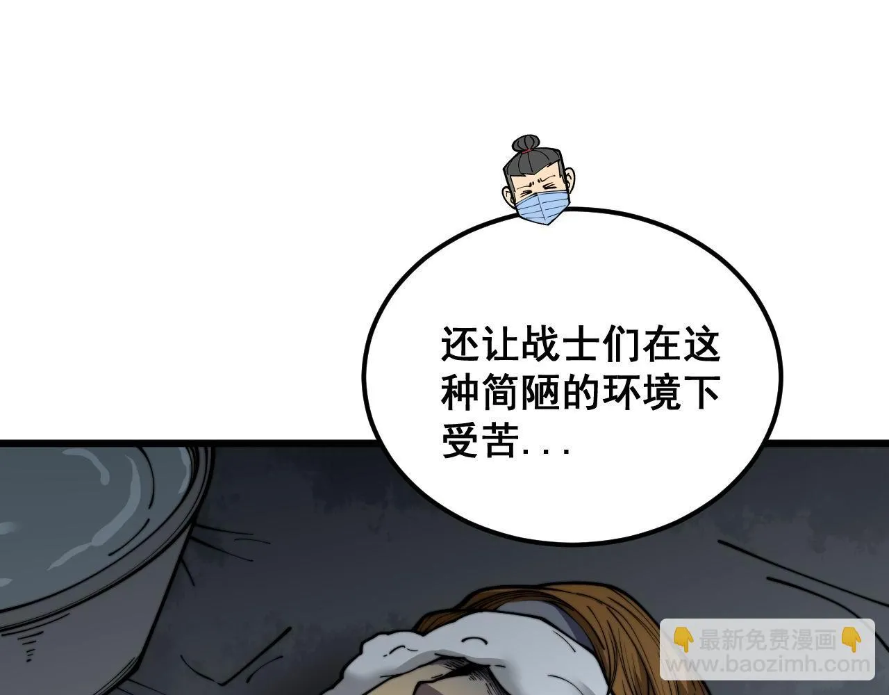 第395话 结账妙招 第125页