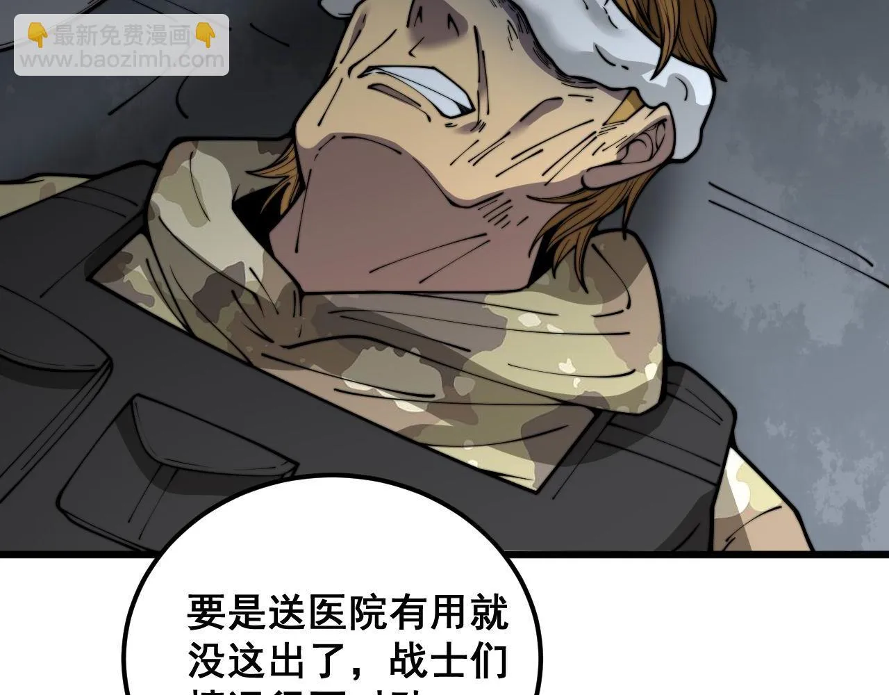 第395话 结账妙招 第126页