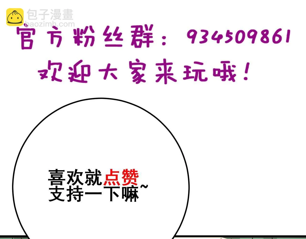 第395话 结账妙招 第128页
