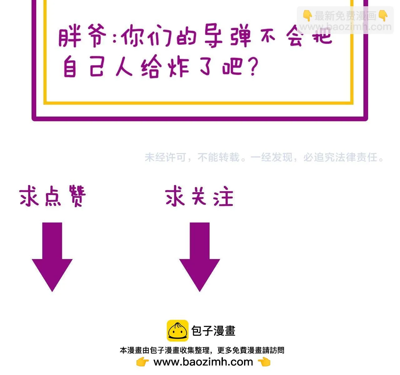 第395话 结账妙招 第132页