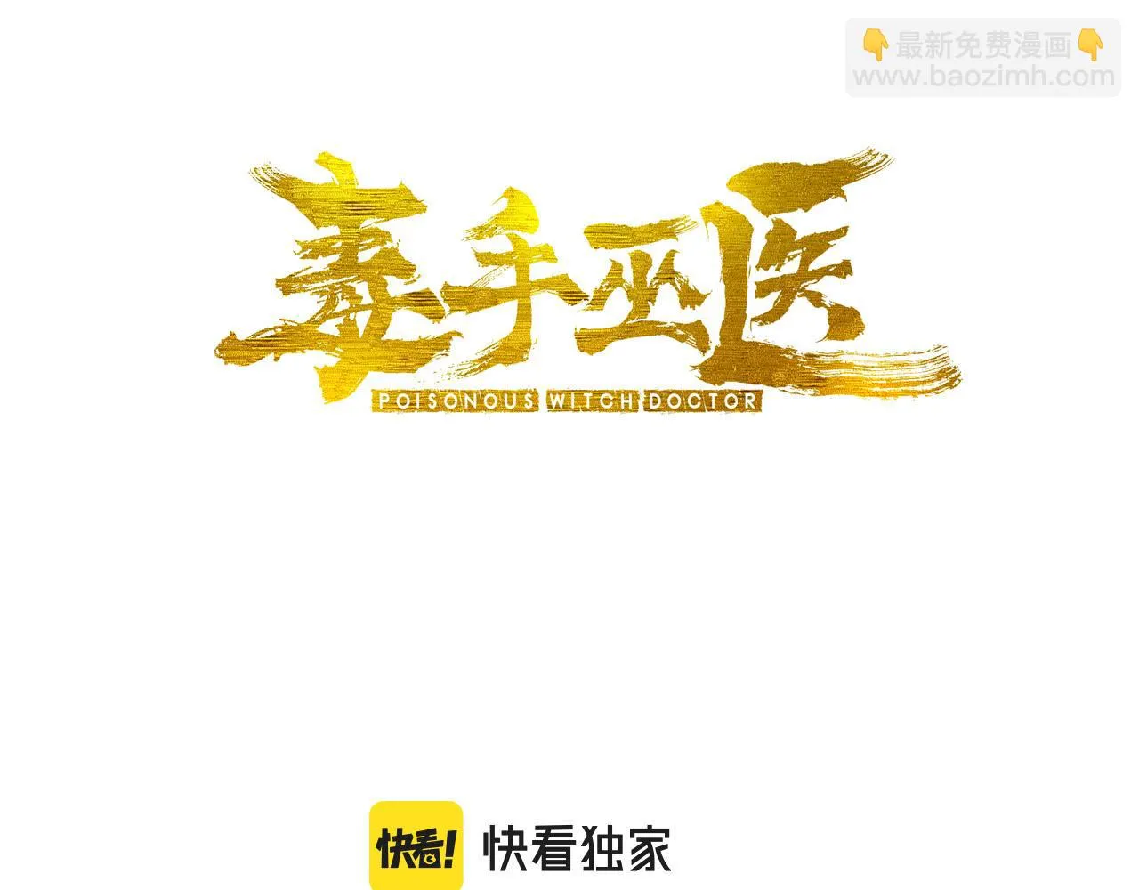 第394话 特工 第3页