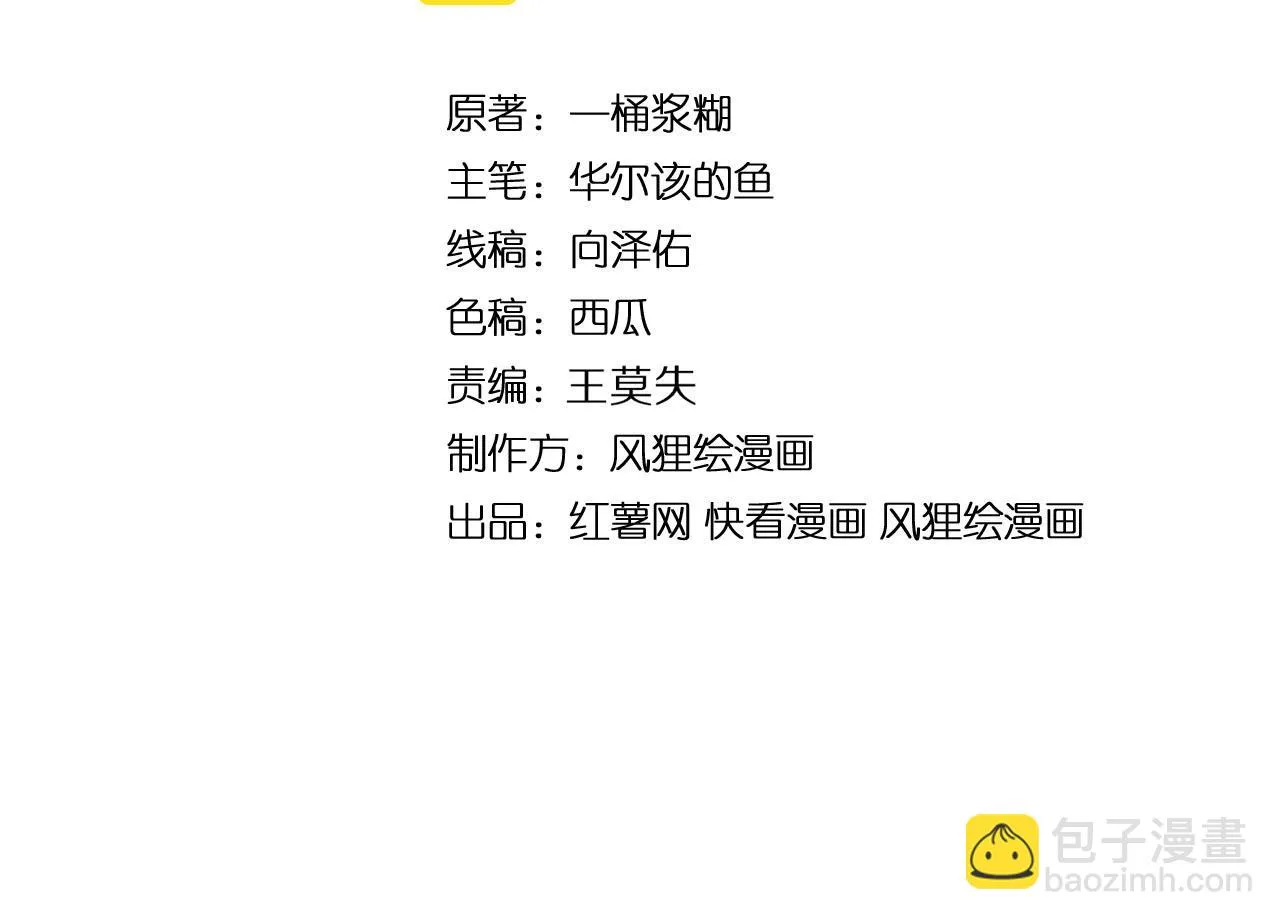 第394话 特工 第4页