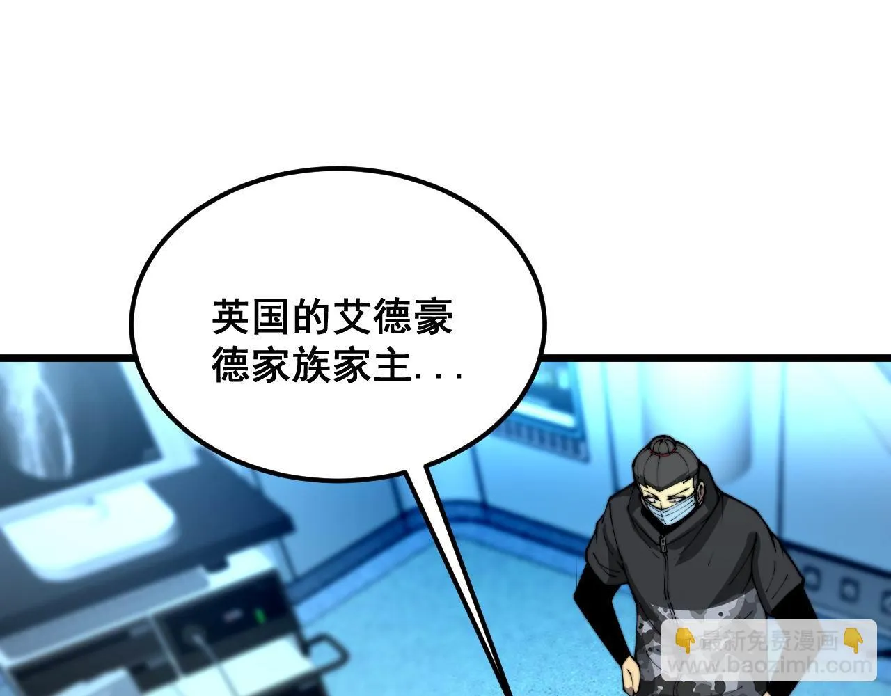 第394话 特工 第5页