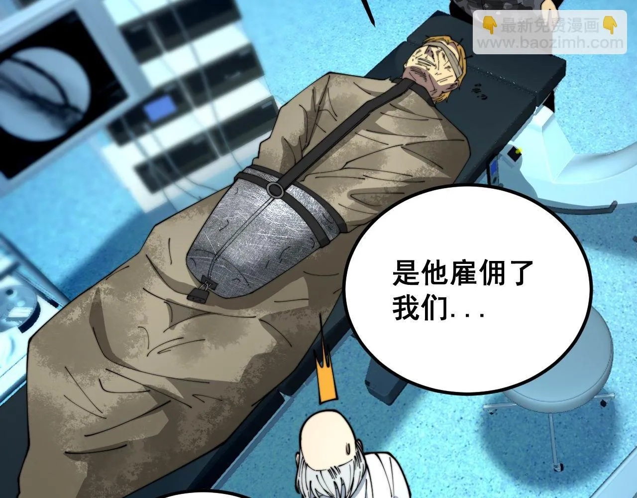 第394话 特工 第6页