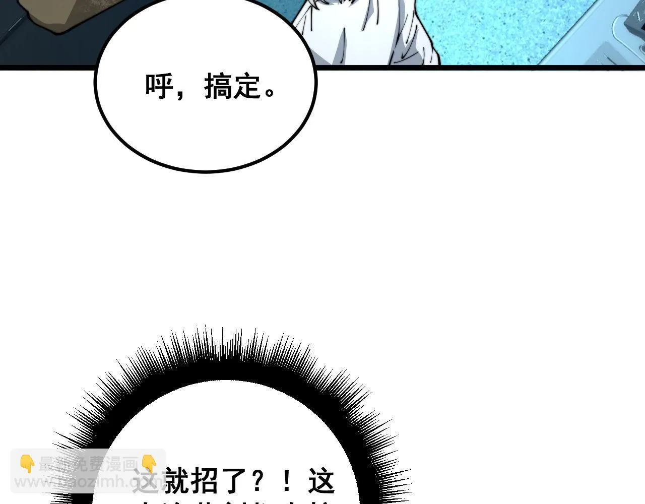第394话 特工 第7页