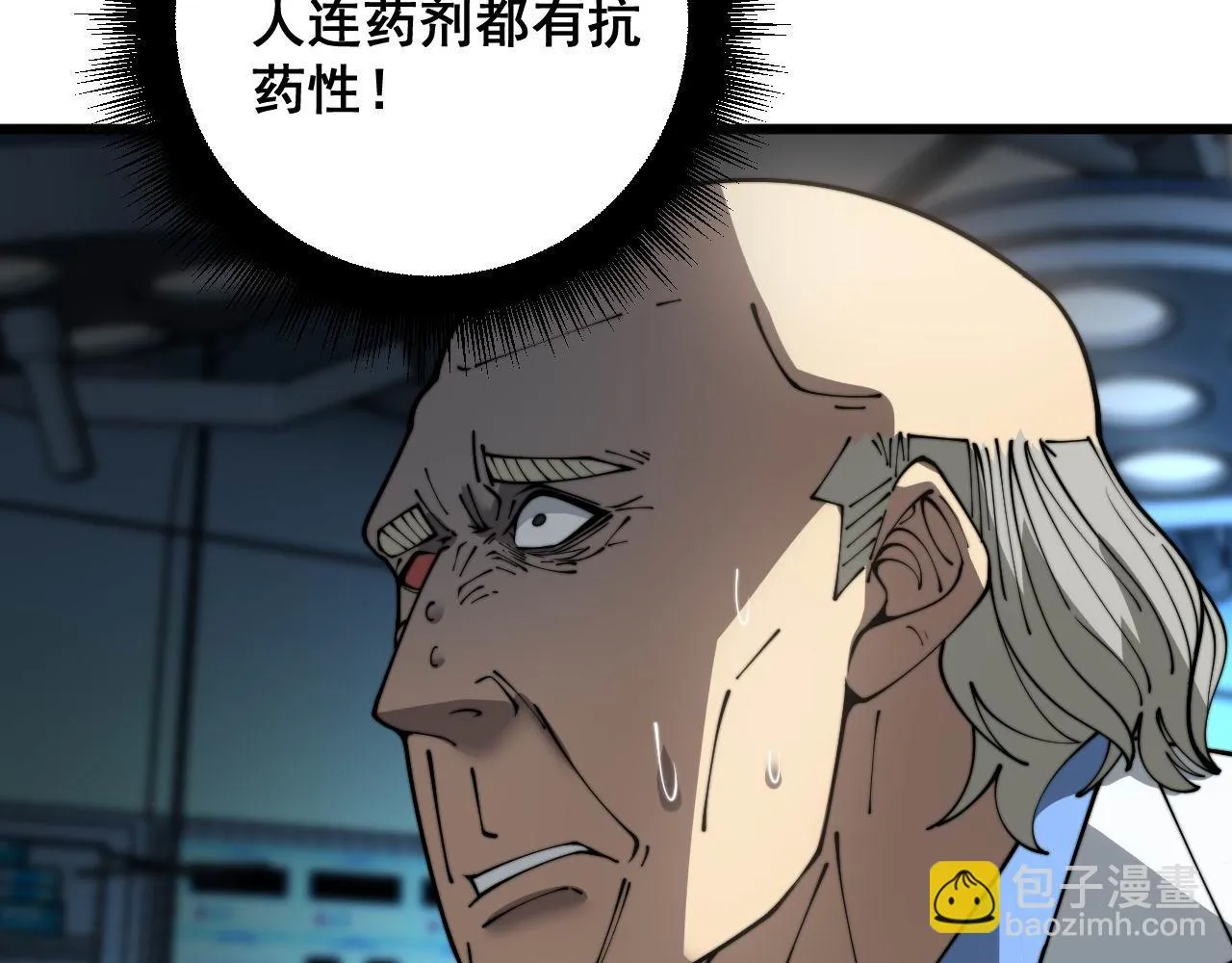 第394话 特工 第8页