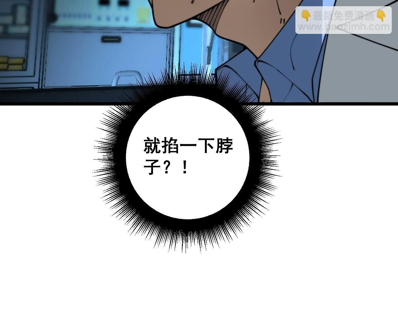 第394话 特工 第9页