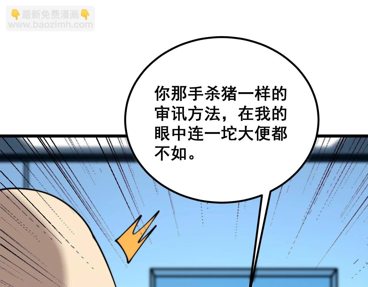 第394话 特工 第10页