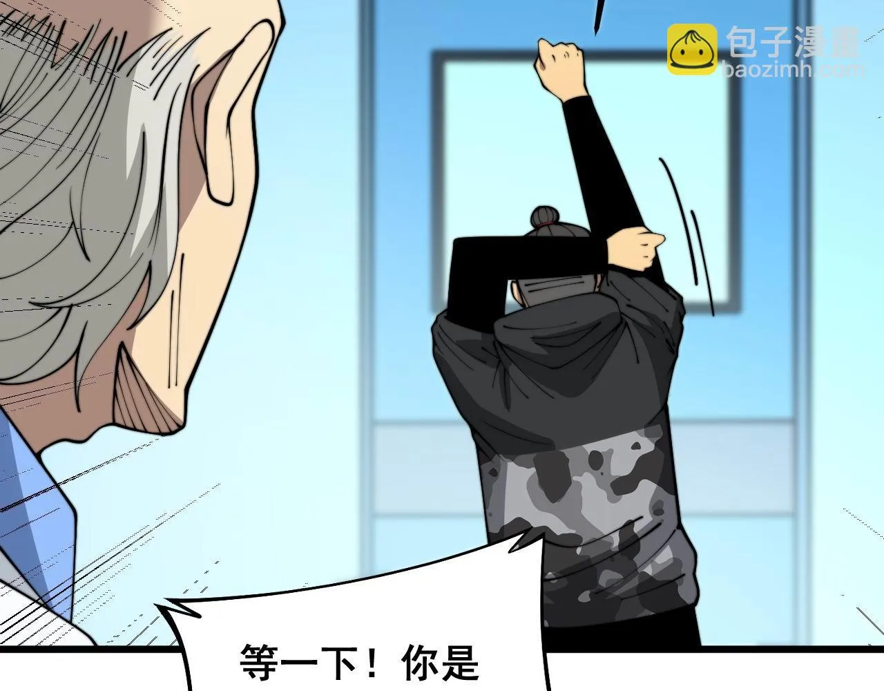 第394话 特工 第11页