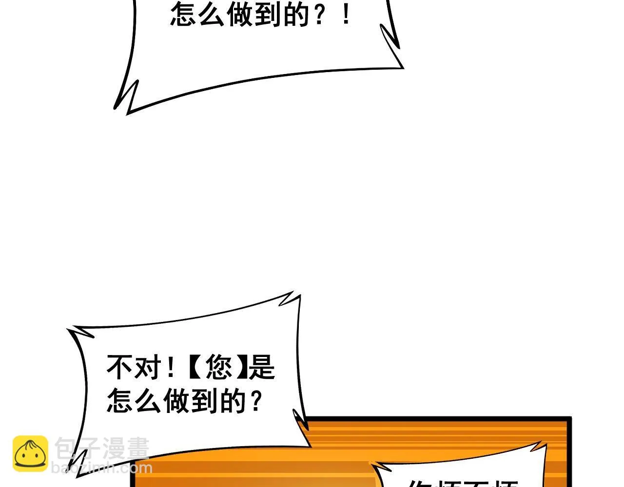 第394话 特工 第12页