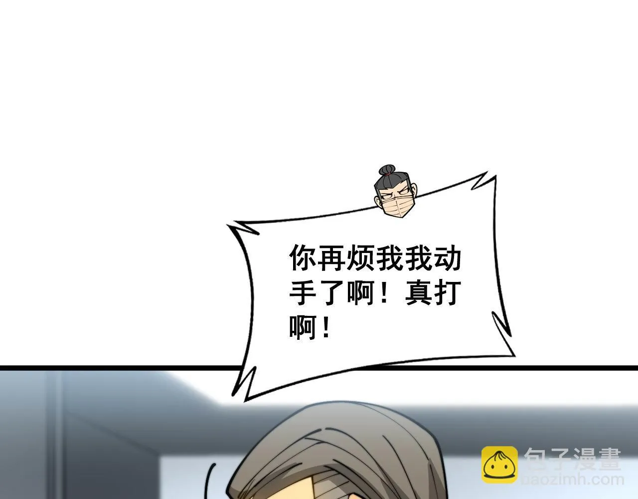 第394话 特工 第15页