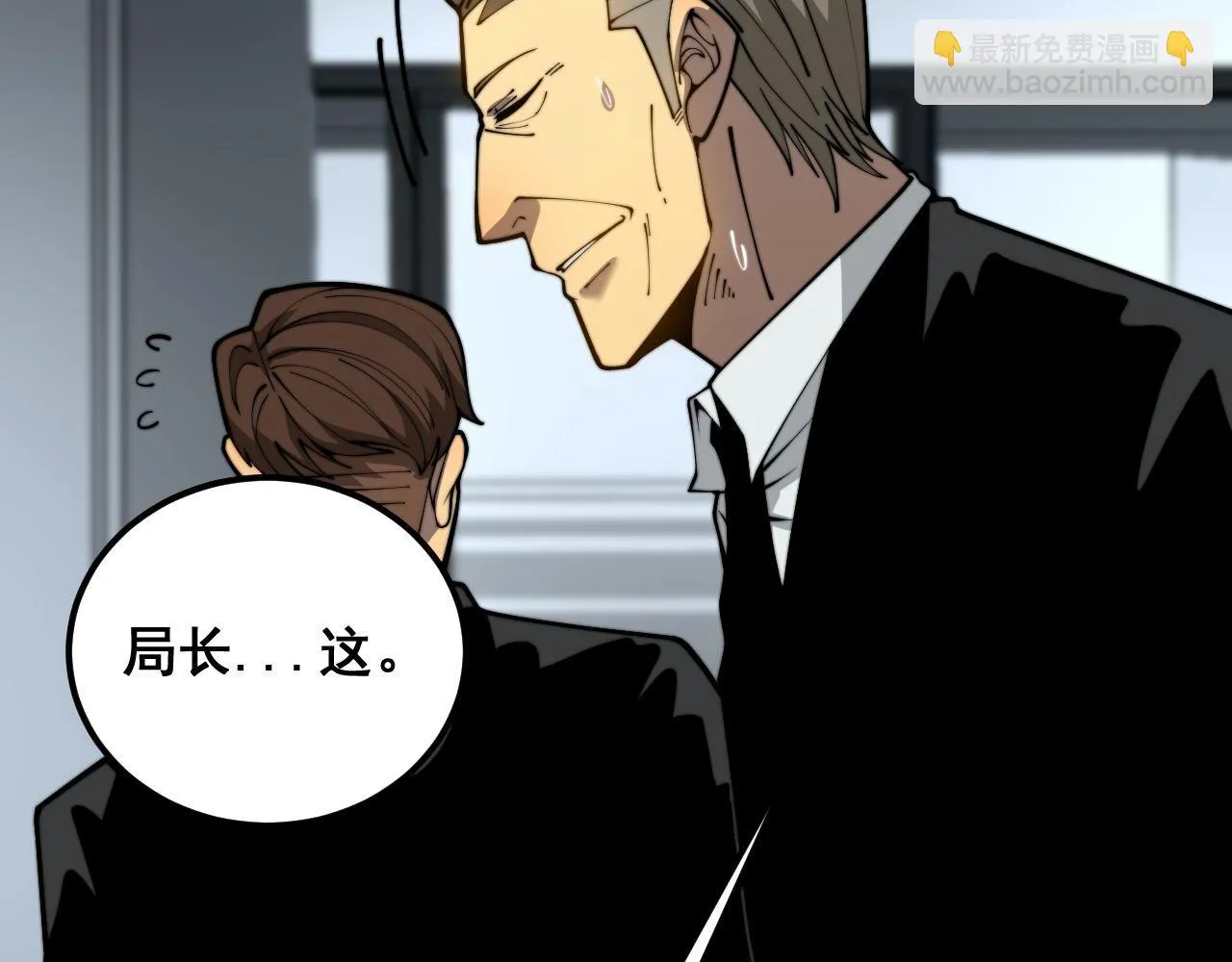 第394话 特工 第16页