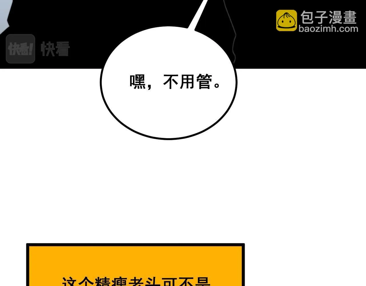 第394话 特工 第17页