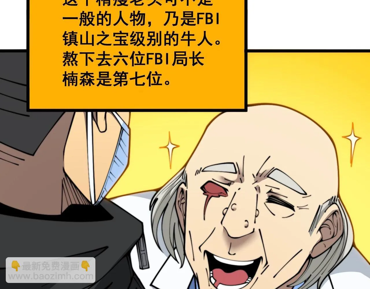 第394话 特工 第18页