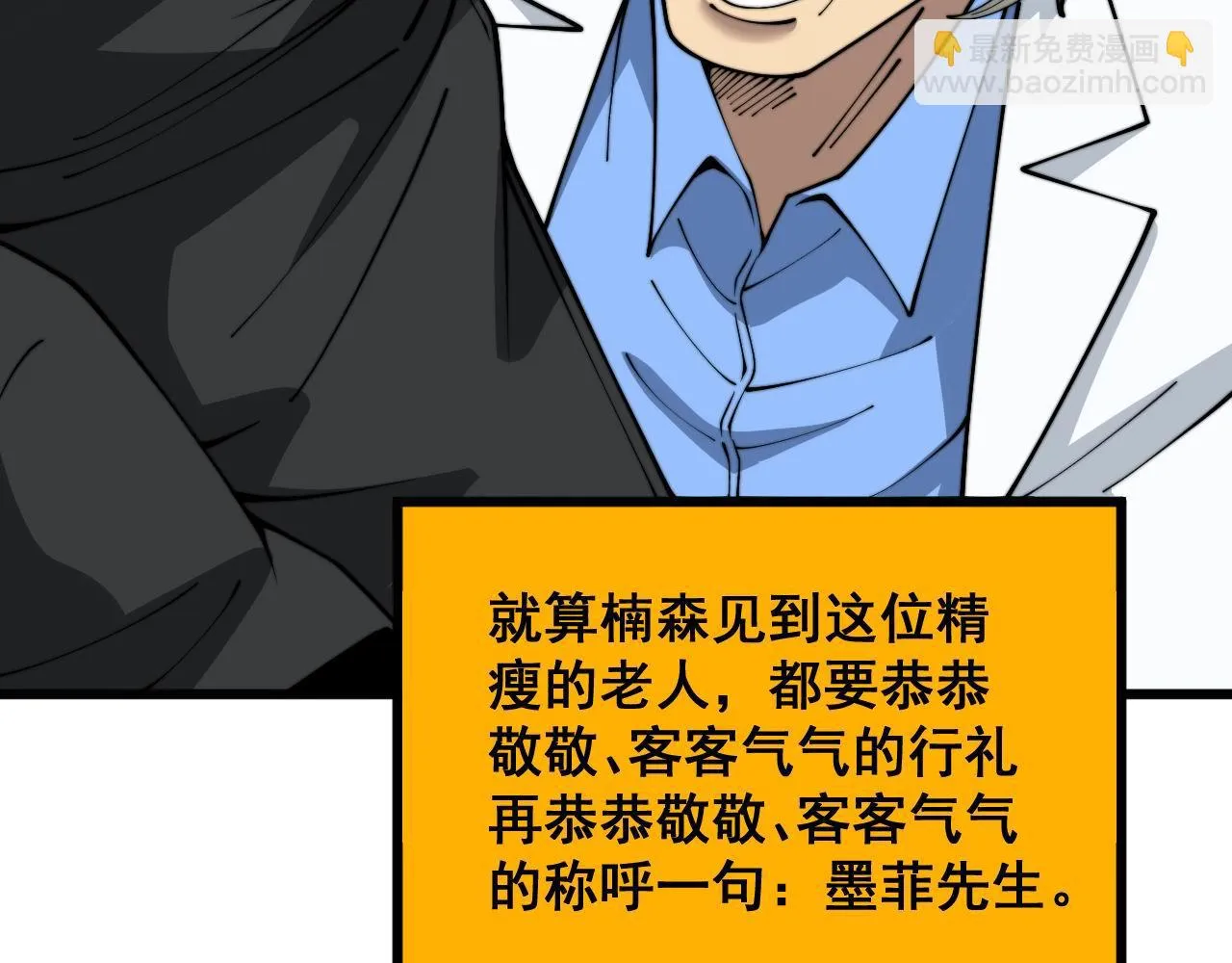 第394话 特工 第19页