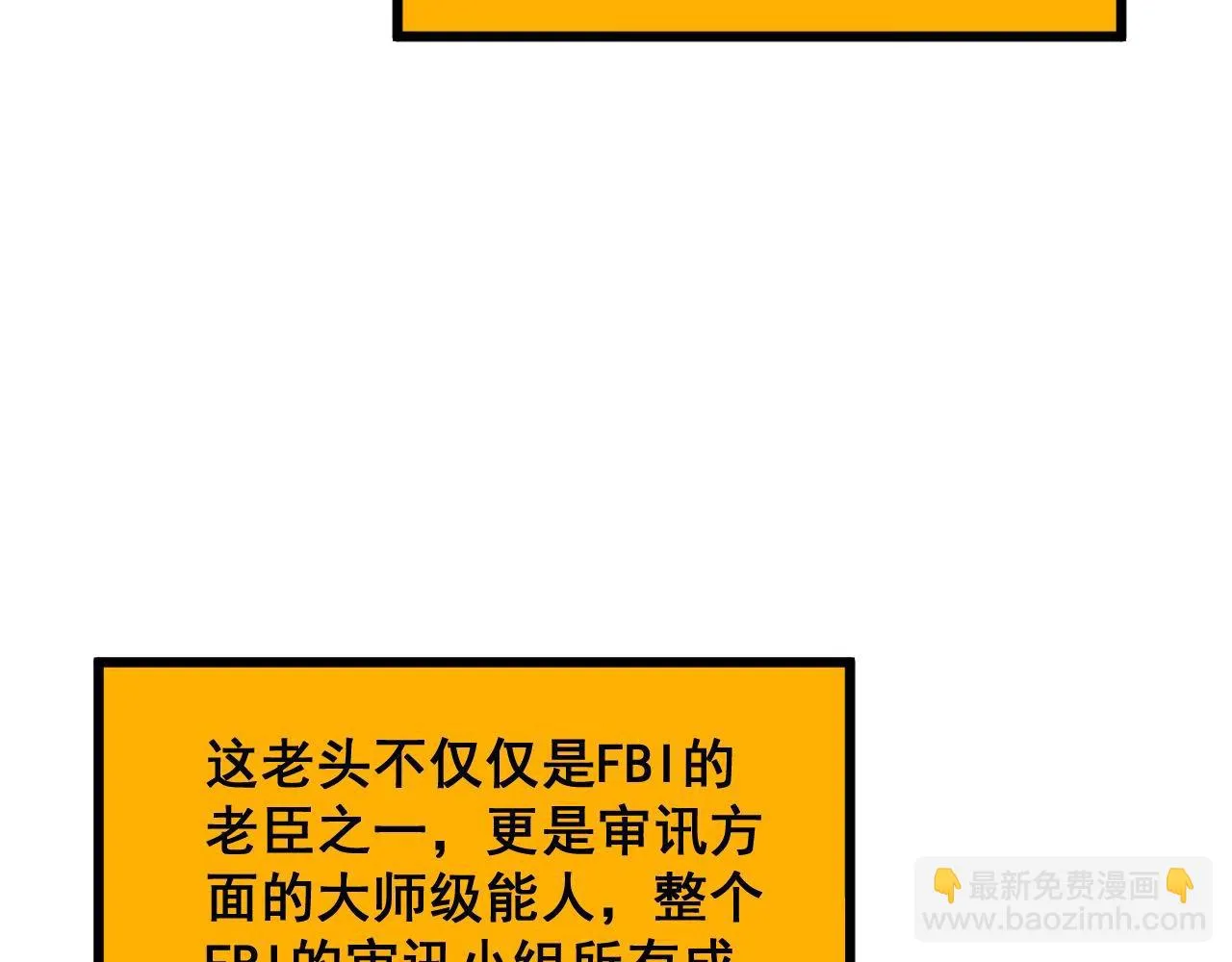 第394话 特工 第20页