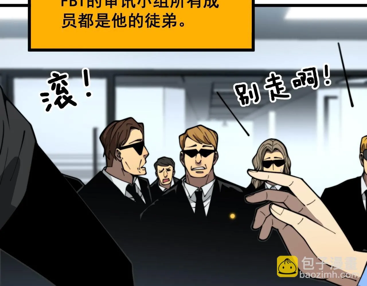 第394话 特工 第21页