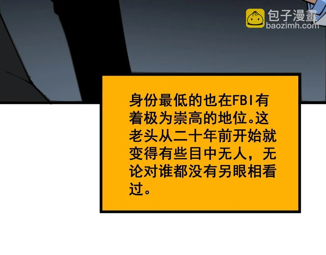 第394话 特工 第22页