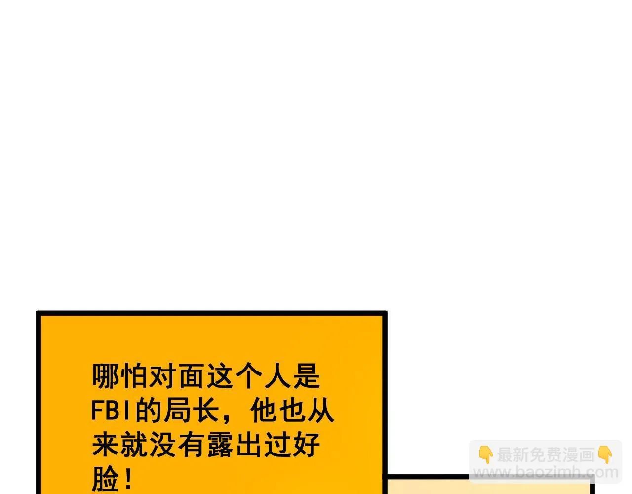 第394话 特工 第23页
