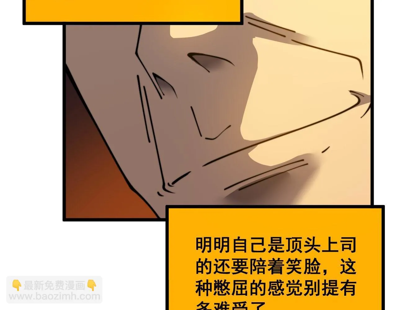 第394话 特工 第24页