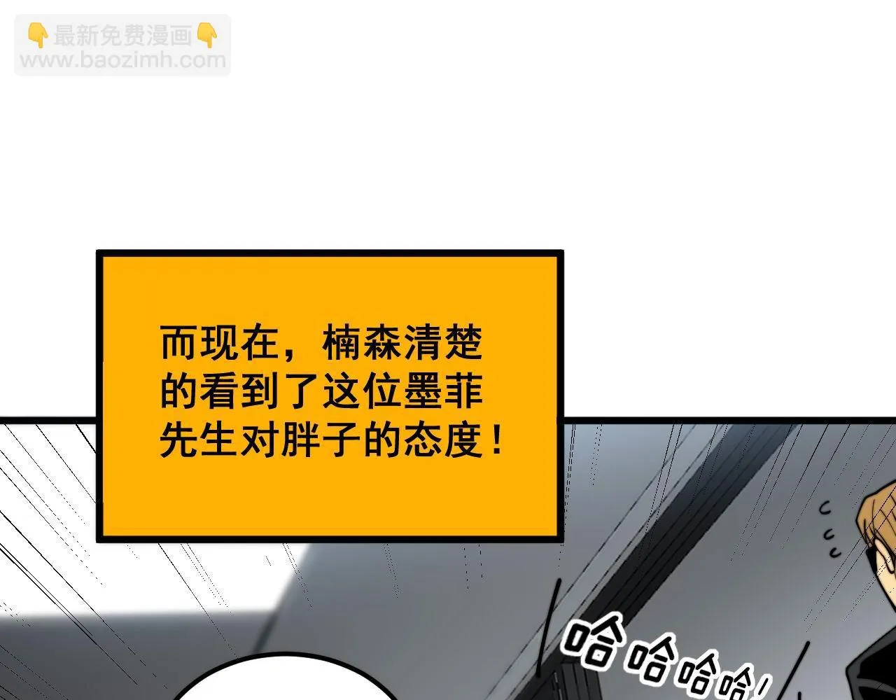 第394话 特工 第26页