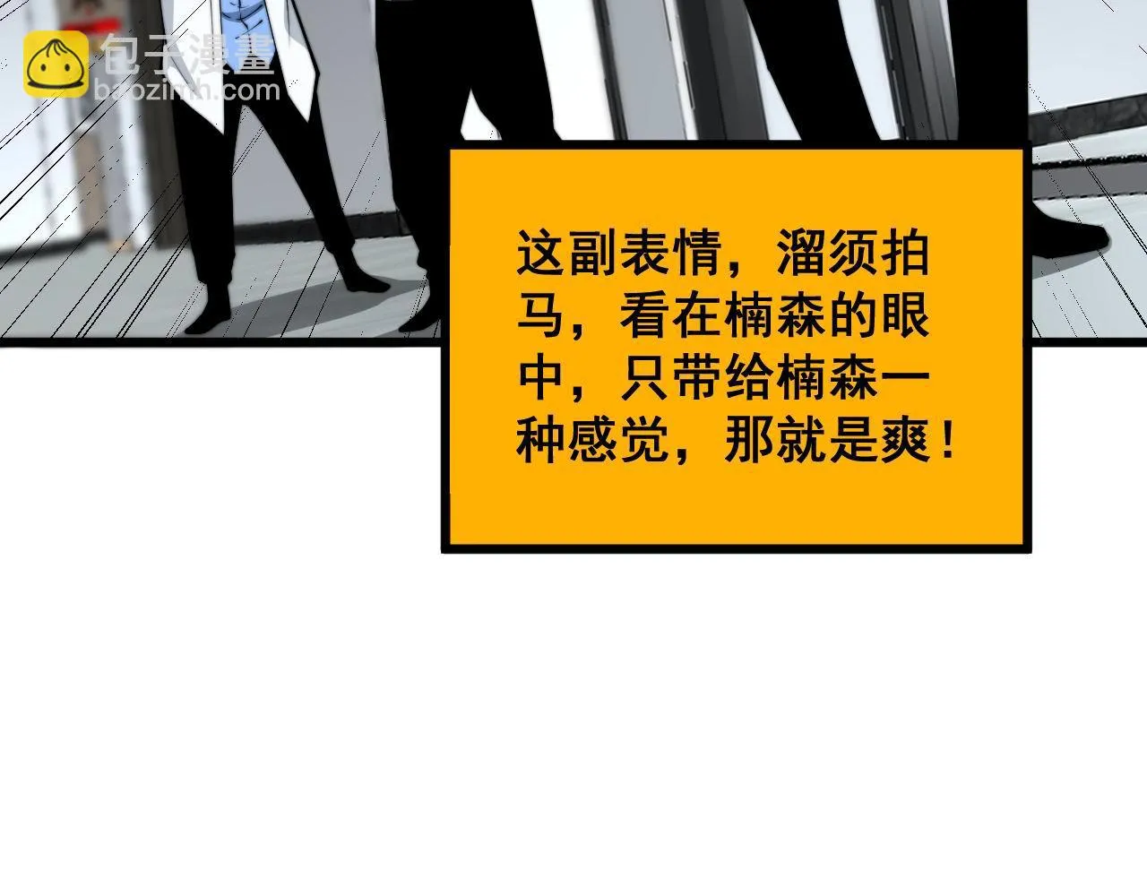 第394话 特工 第28页