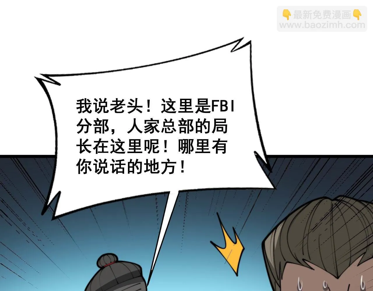 第394话 特工 第29页