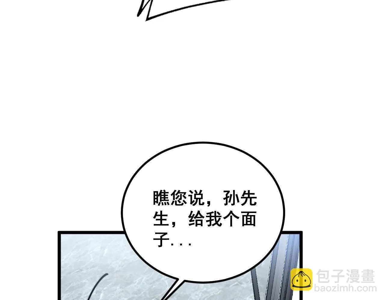 第394话 特工 第31页