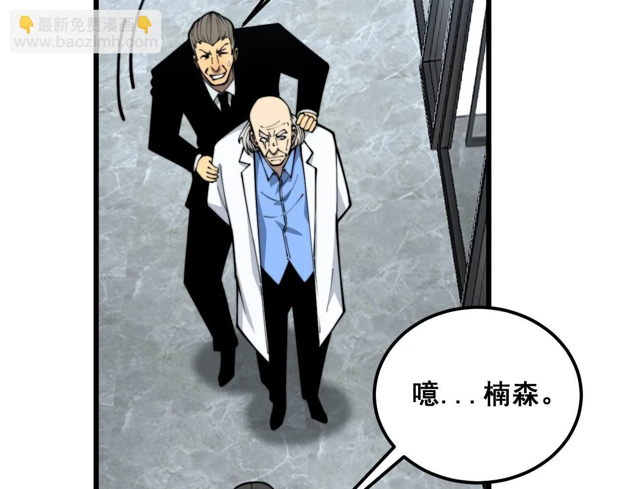 第394话 特工 第32页