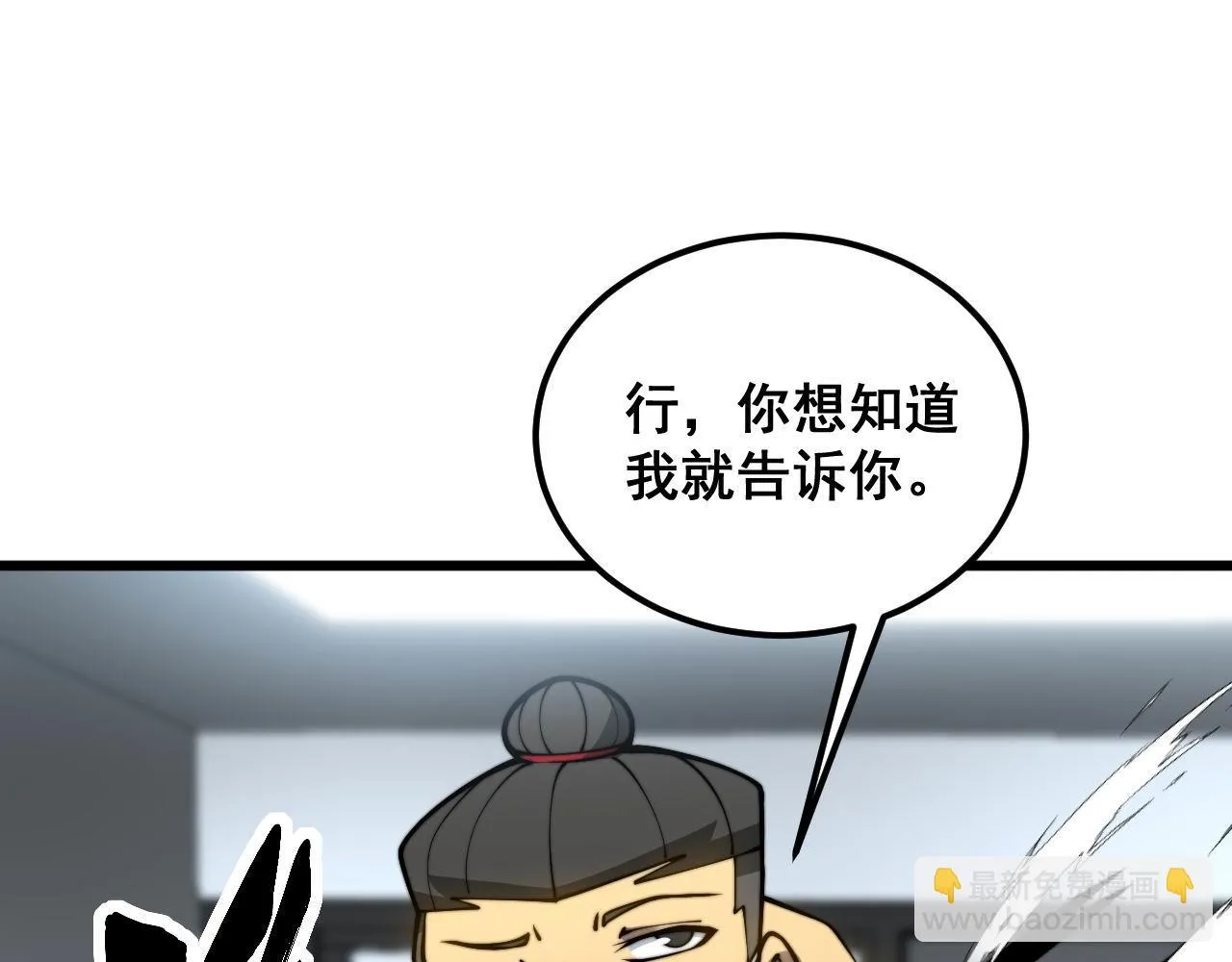 第394话 特工 第34页