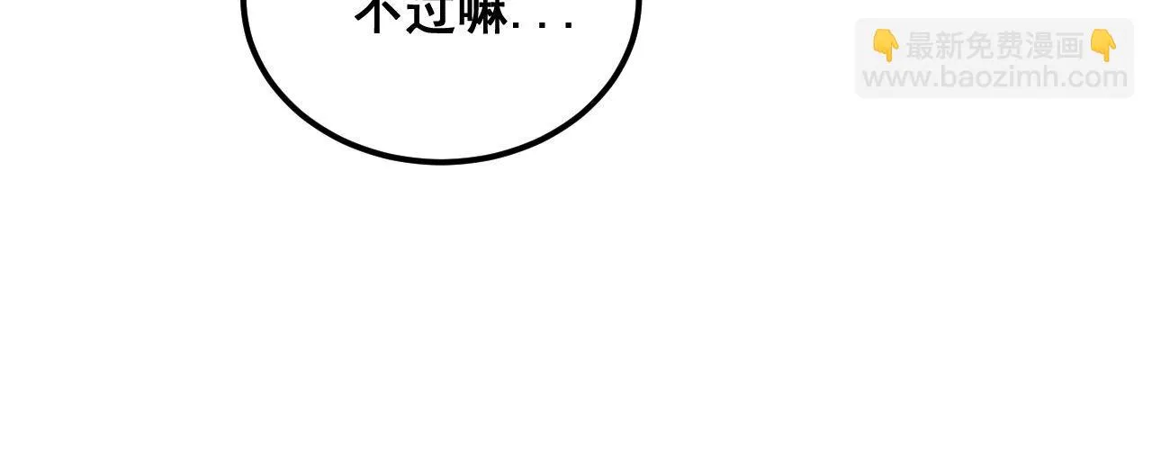 第394话 特工 第36页