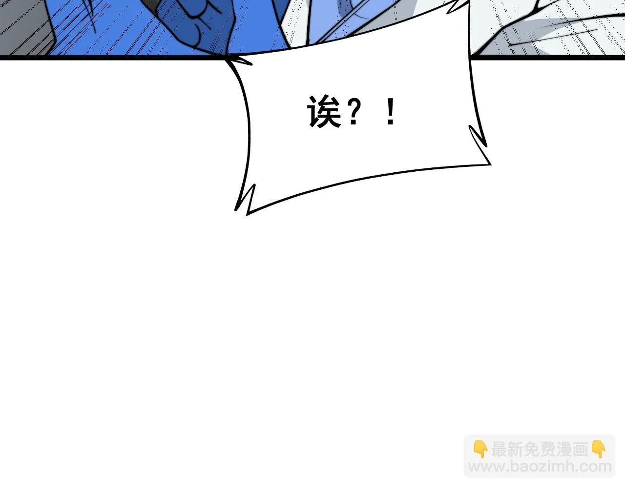 第394话 特工 第41页